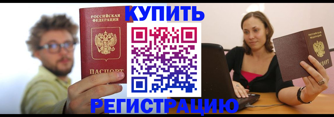 временная регистрация надежно в Смоленской области