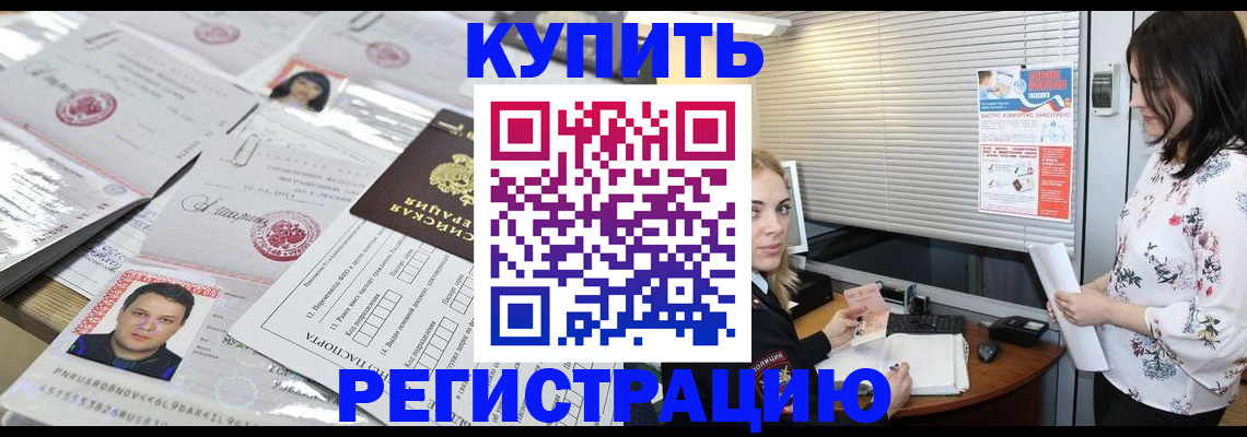 временная регистрация адрес в Смоленской области